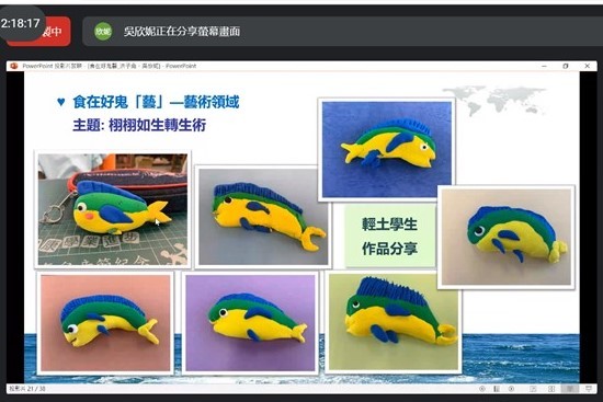 洪子侖老師與吳欣妮老師以在地鬼頭刀作為食魚教育教案