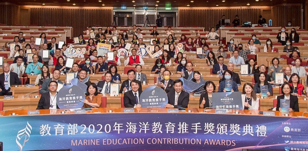 海大辦理教育部2020年海洋教育推手獎頒獎典禮