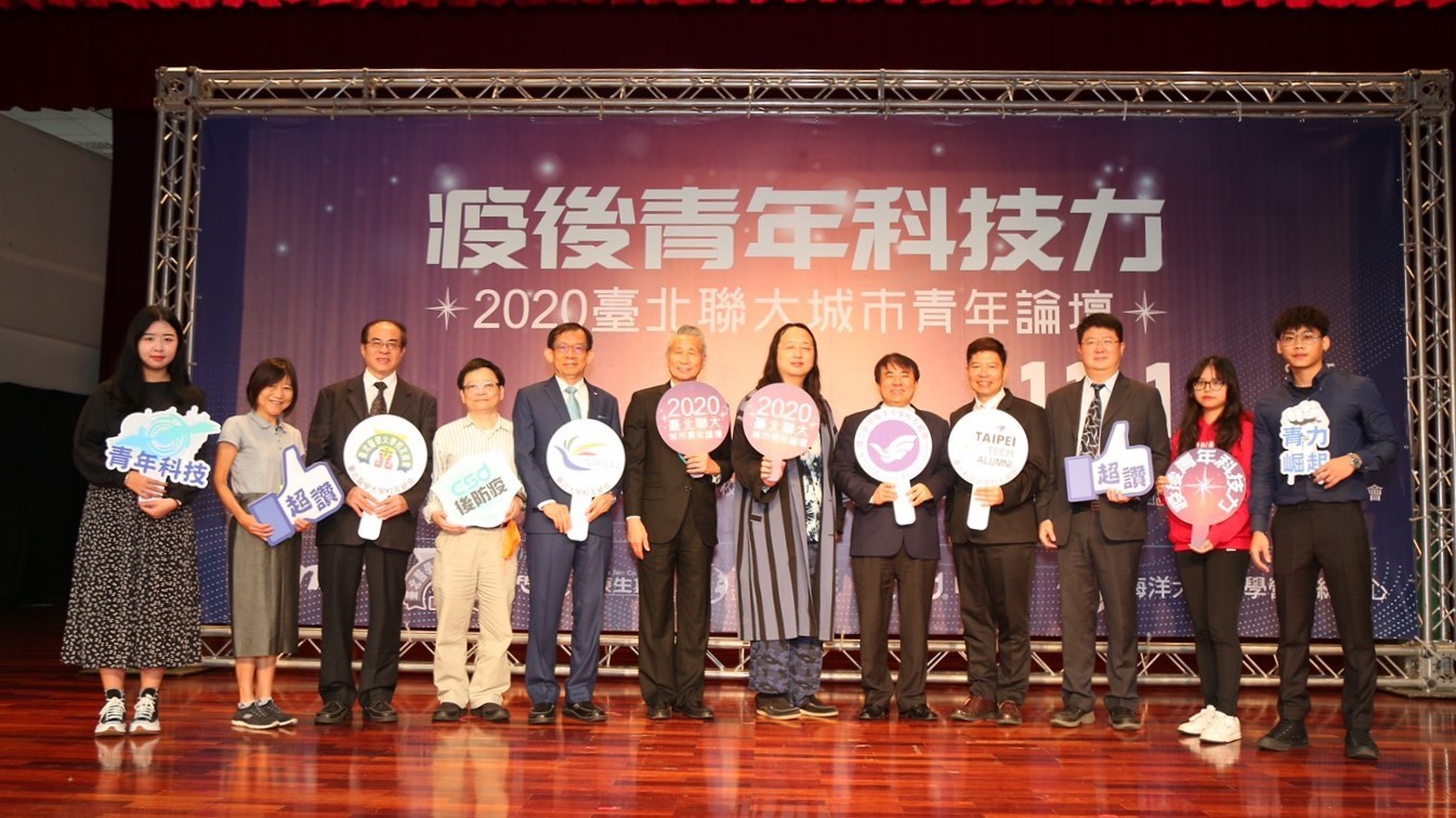 海大邀請唐鳳出席臺北聯大青年論壇  提升學子疫後科技競爭力
