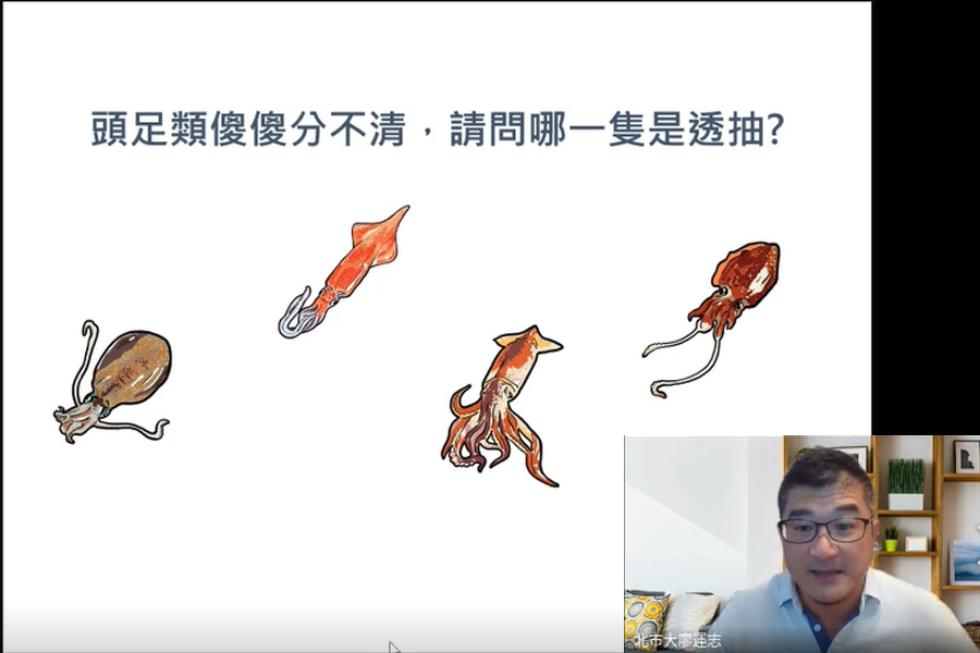 廖運志講師以有趣互動的隨堂考，讓學員猜猜生活中到底吃到什麼海鮮。