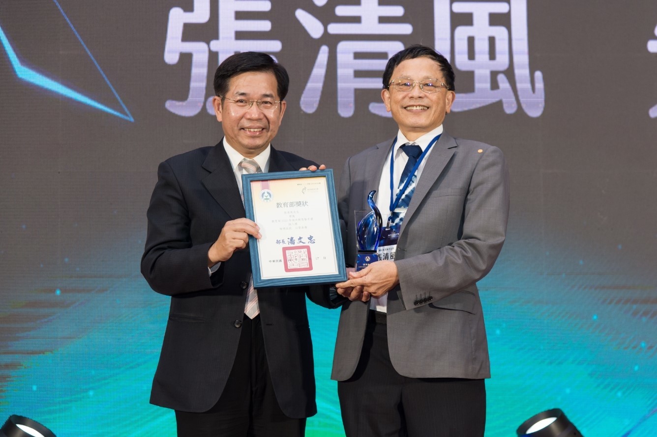 教育部長潘文忠(左)頒發個人獎予張清風教授(右)