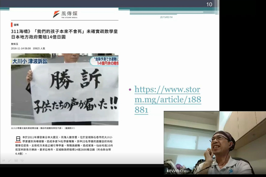邱瑞焜講師以311海嘯的新聞喚起學員對海洋防災的重視