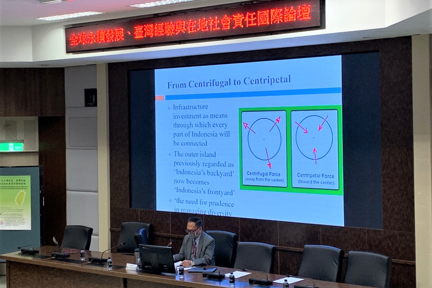 印尼艾爾朗加大學Vinsensio Dugis教授發表專題演講