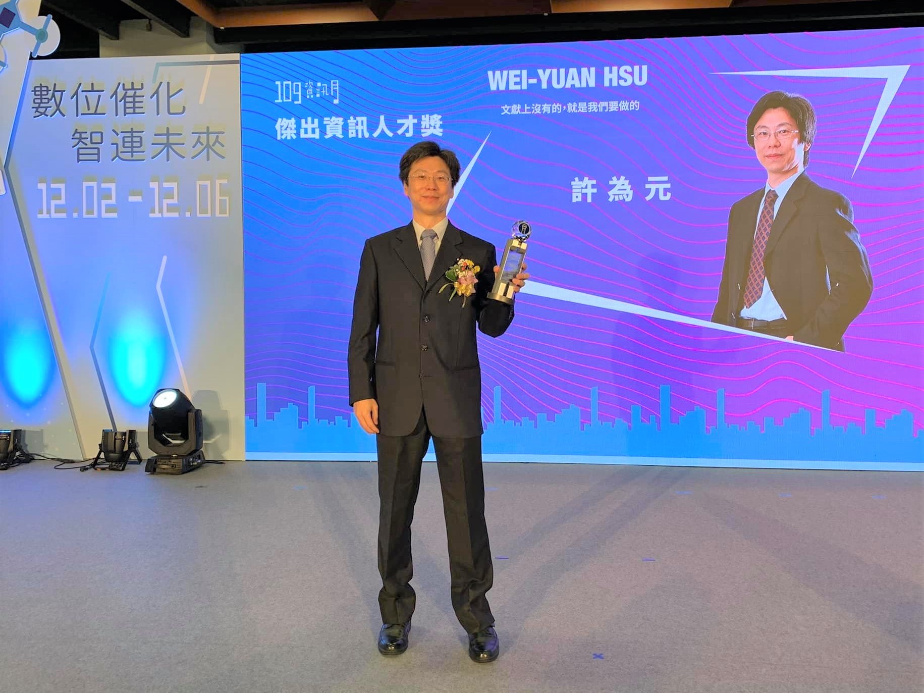 海大資工系許為元副教授致力於科學基礎教學以及延伸應用,在人才培育及產業技術研發應用上不遺餘力