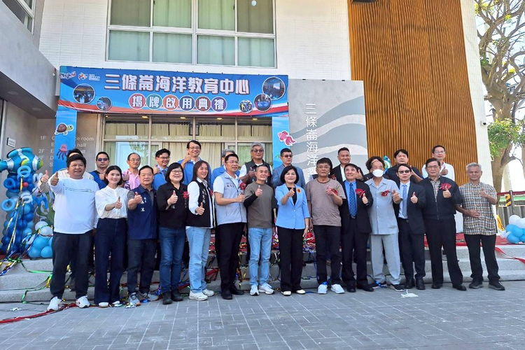 雲林縣三條崙海洋教育中心於4月14日舉行揭牌啟用典禮