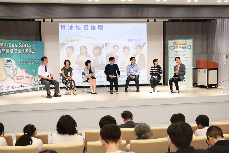 海大於6月16日舉辦「I-Sea SOGA!」基地學校成果發表會。