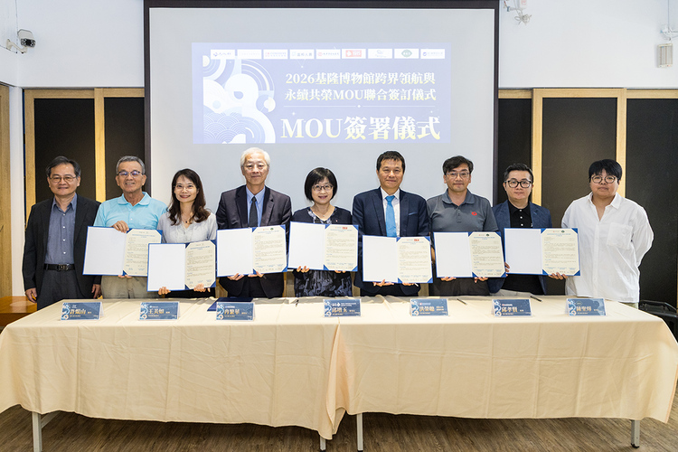 海大跨界媒合基隆三大博物館與企業簽MOU 共創文化ESG