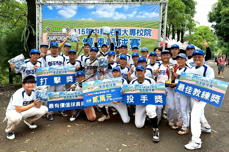 海大校壘勇奪115年大專盃慢速壘球冠軍。