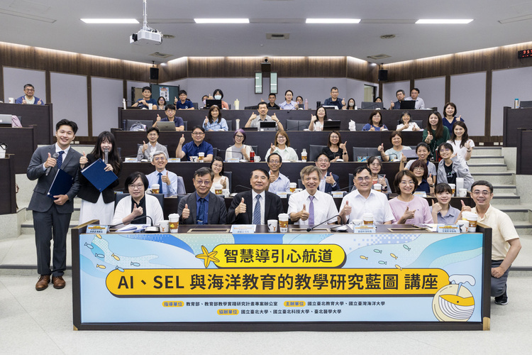 聚焦AI、SEL與海洋教育 智慧導引心航道跨校講座海大登場
