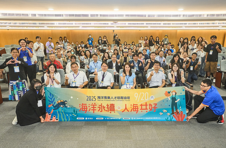 教育部攜手海大辦海洋專業人才培育論壇 產官學共築海洋永續篇章