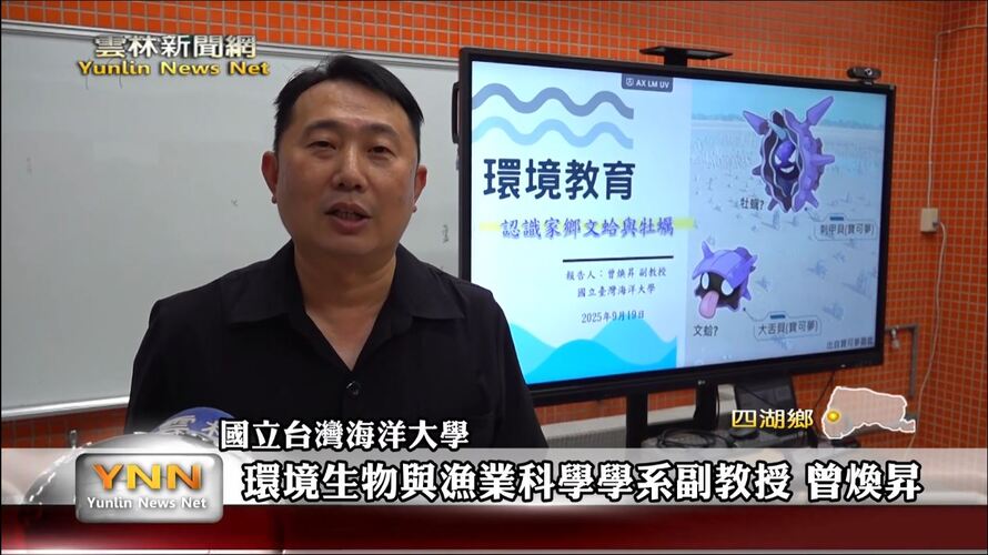四湖建陽海洋教育 全校師生體驗漁民剖蚵辛勞 雲林新聞網