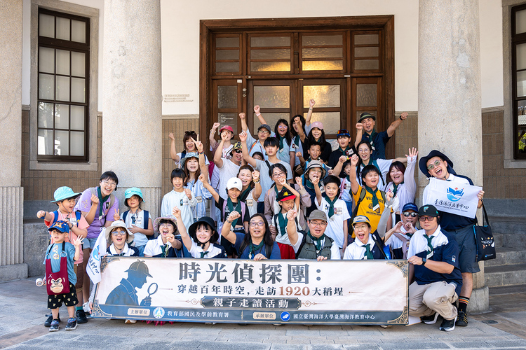 響應戶外教育 海大攜手親子化身偵探穿梭大稻埕探索百年臺灣