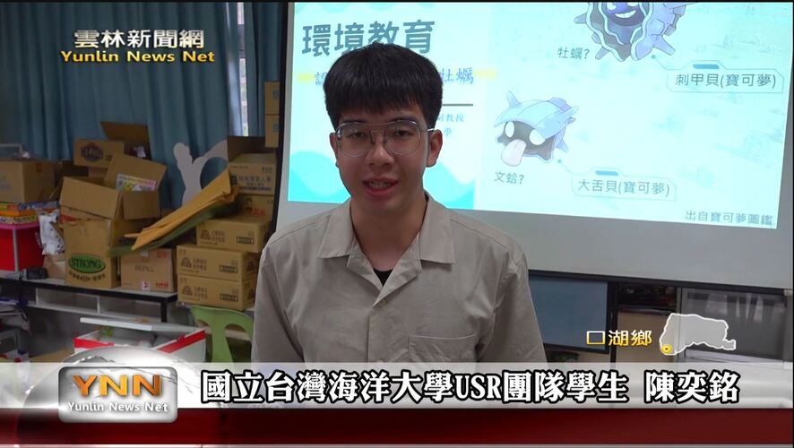 國立台灣海洋大學走入偏鄉小學 學童體驗剖牡蠣樂開懷 雲林新聞網20250716