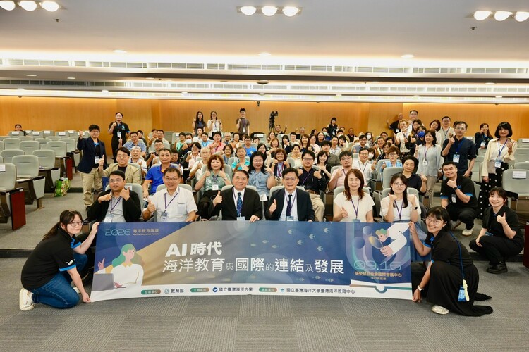 2026海洋教育論壇登場 教育部攜手海大以AI開創海洋教育新視野