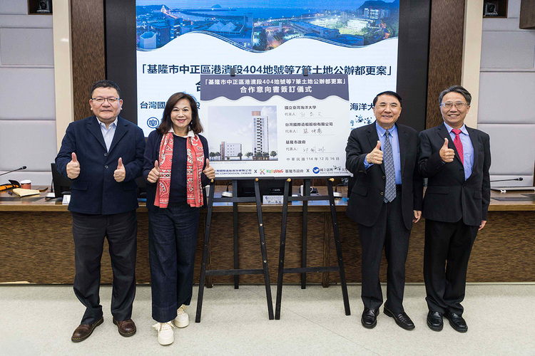 海大、台船與基隆市府啟動祥豐宿舍都更案合作