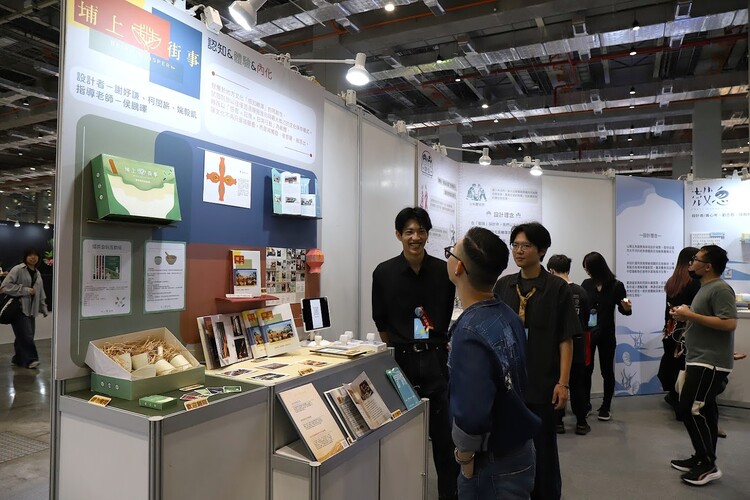 海大文創設計系《再地 RE-LAND》閃耀新一代設計展。