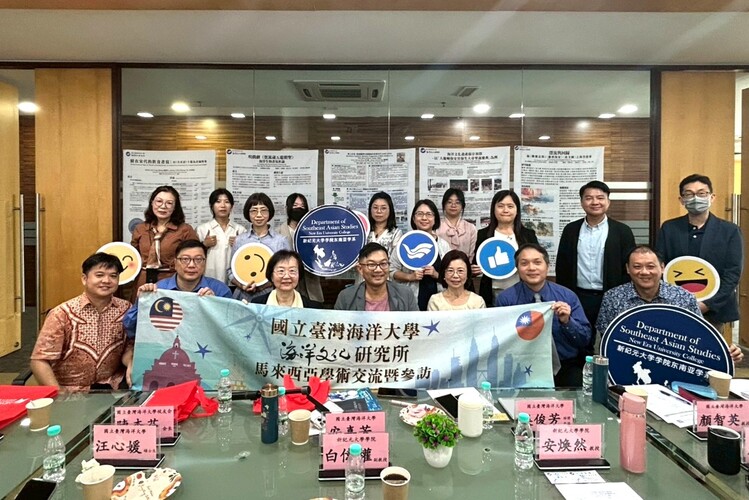 海大海文所與新紀元大學學院東南亞學系共同舉辦「多元與跨域：2026海洋文化國際論壇」。